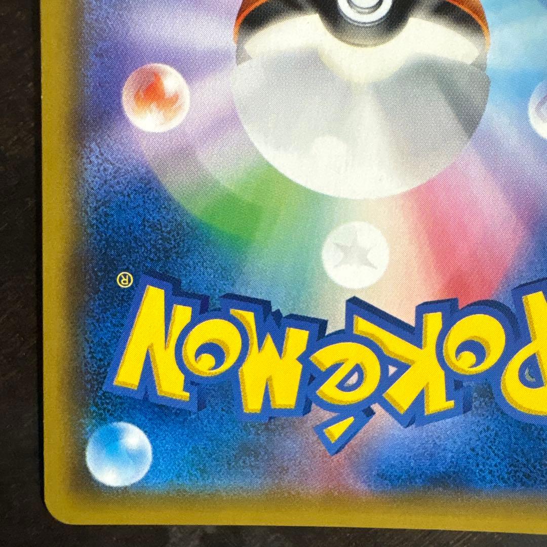 ⚠️説明文必読　ポケモンカード　お茶会ごっこピカチュウ　プロモ　①