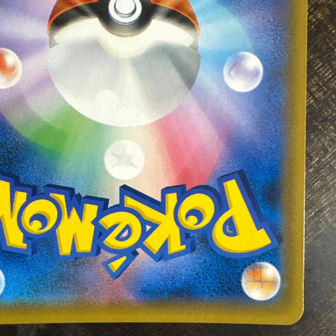 ⚠️説明文必読　ポケモンカード　お茶会ごっこピカチュウ　プロモ　①