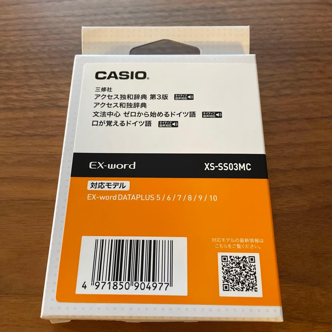 医学電子辞書　カシオAZ-G5900MED