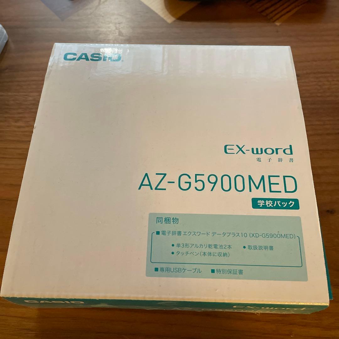 医学電子辞書　カシオAZ-G5900MED