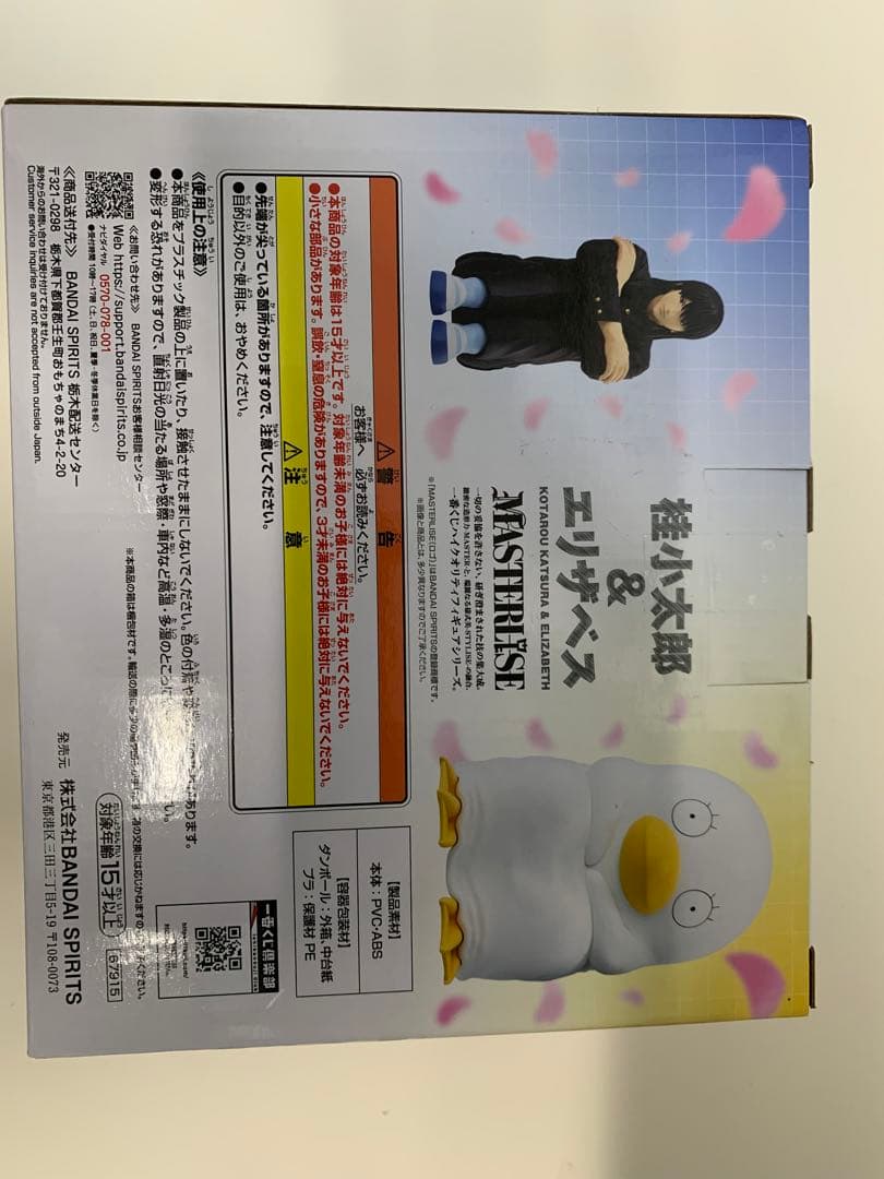 銀魂1番くじラストワン賞　エリザベス&桂フィギュア