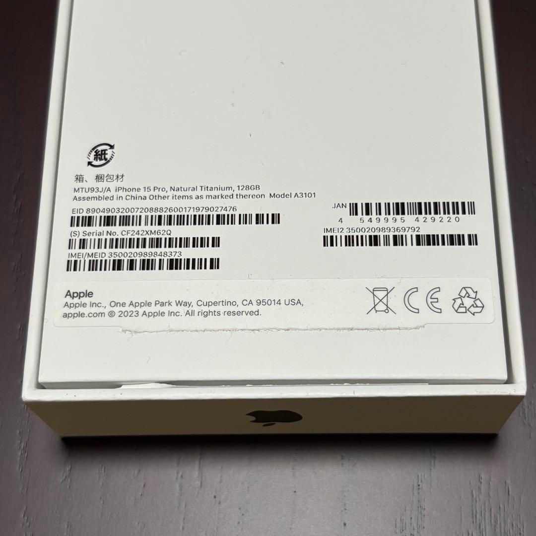 iPhone 15 Pro ナチュラルチタニウム 128GB SIMフリー