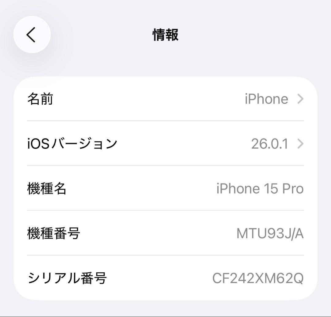 iPhone 15 Pro ナチュラルチタニウム 128GB SIMフリー
