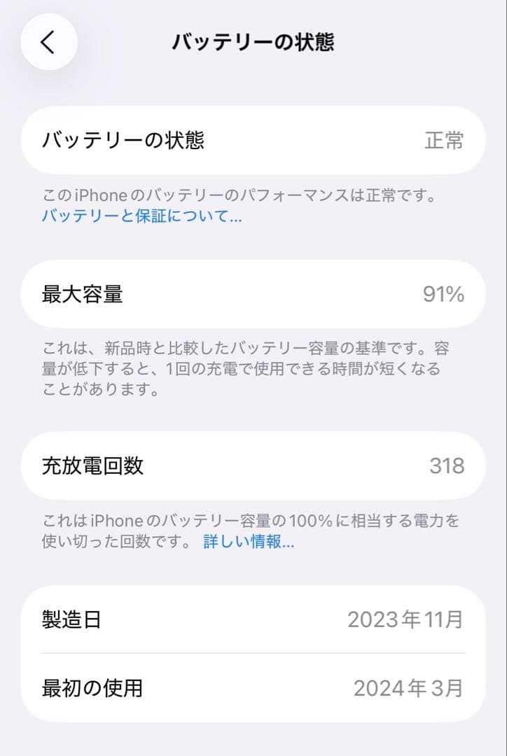 iPhone 15 Pro ナチュラルチタニウム 128GB SIMフリー