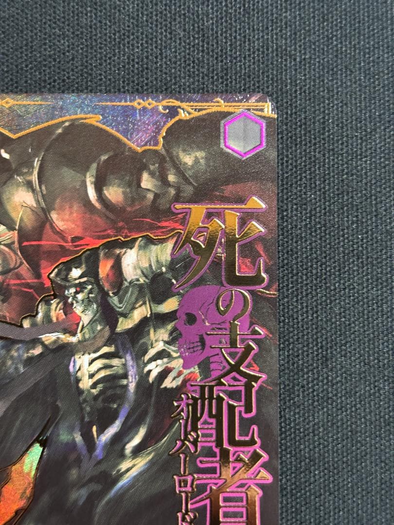 ヴァイス 至高の中の頂点 アインズ　OVL/SE54-P01EX　PR+　箔押し