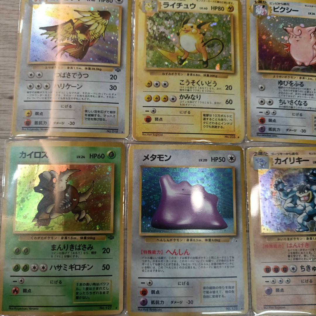 ポケモンカード旧裏　まとめ売り約150枚