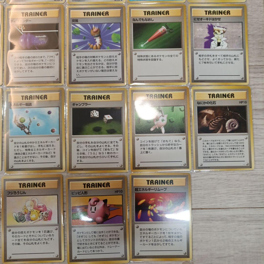 ポケモンカード旧裏　まとめ売り約150枚