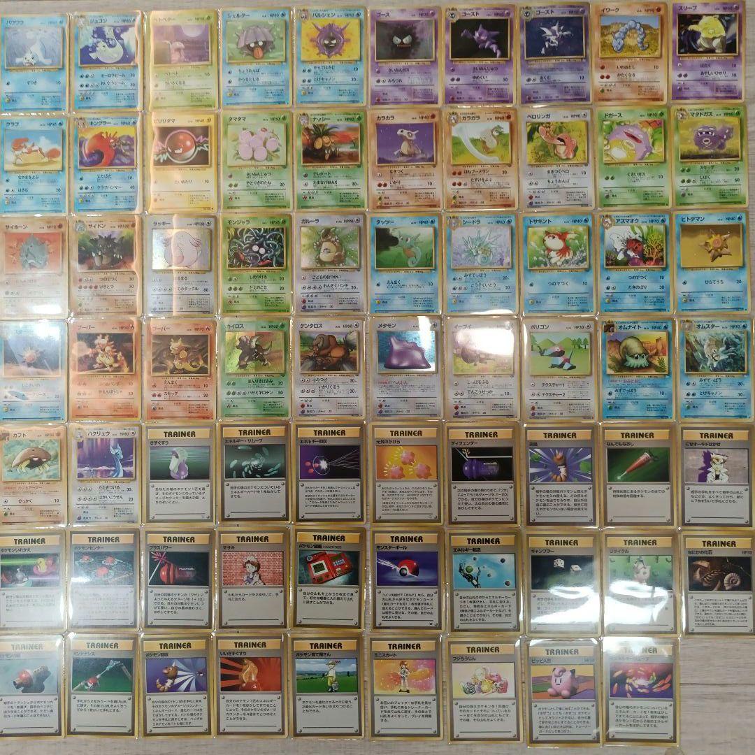 ポケモンカード旧裏　まとめ売り約150枚