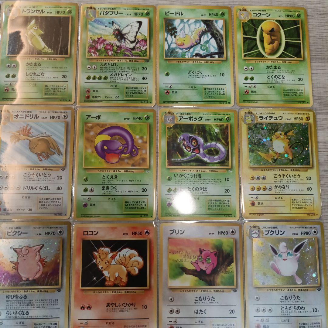 ポケモンカード旧裏　まとめ売り約150枚