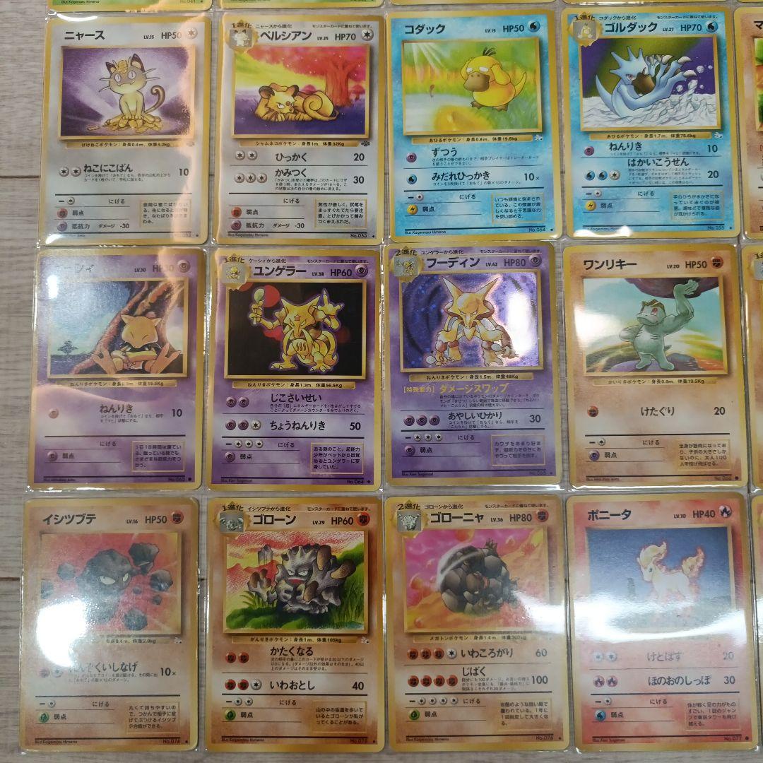 ポケモンカード旧裏　まとめ売り約150枚