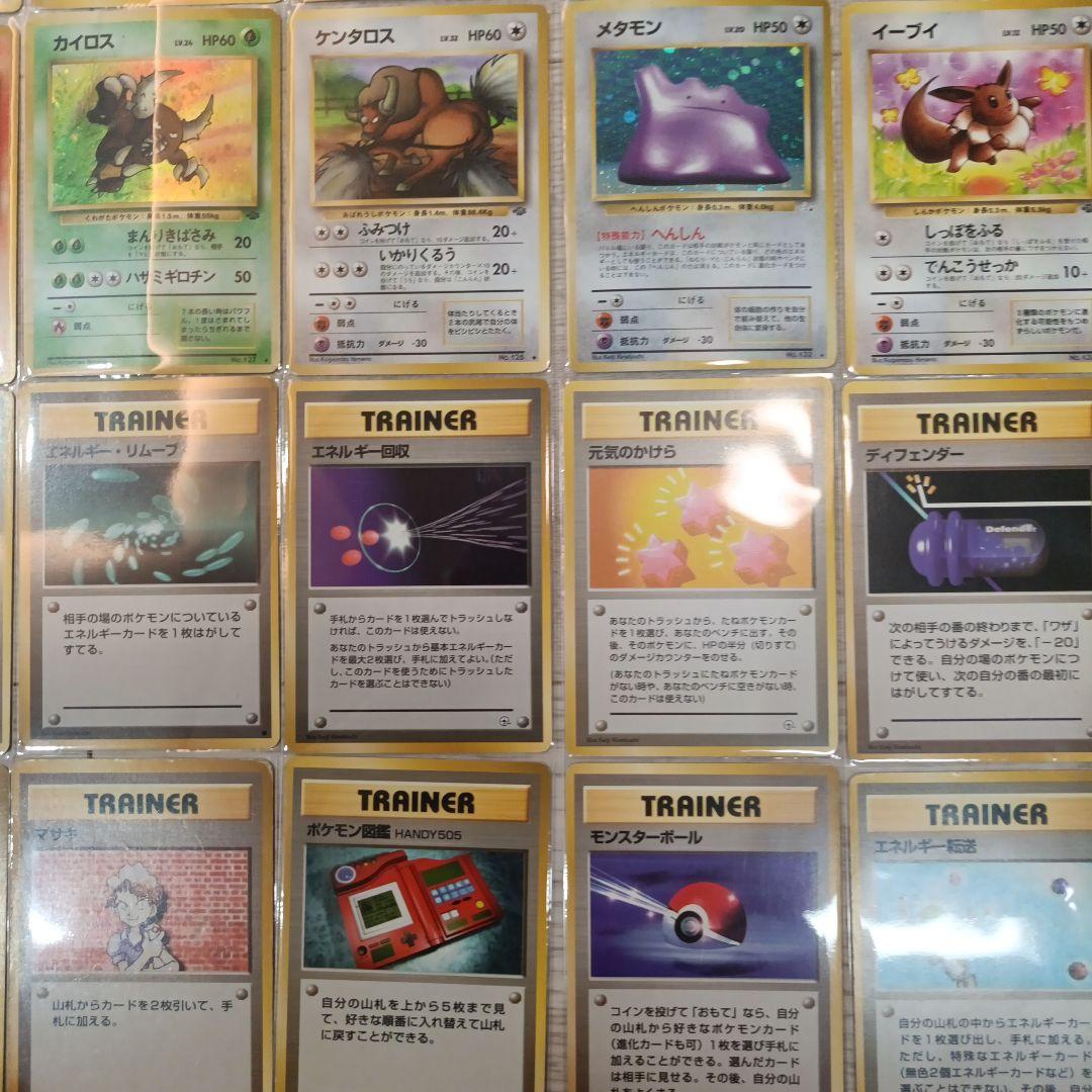 ポケモンカード旧裏　まとめ売り約150枚