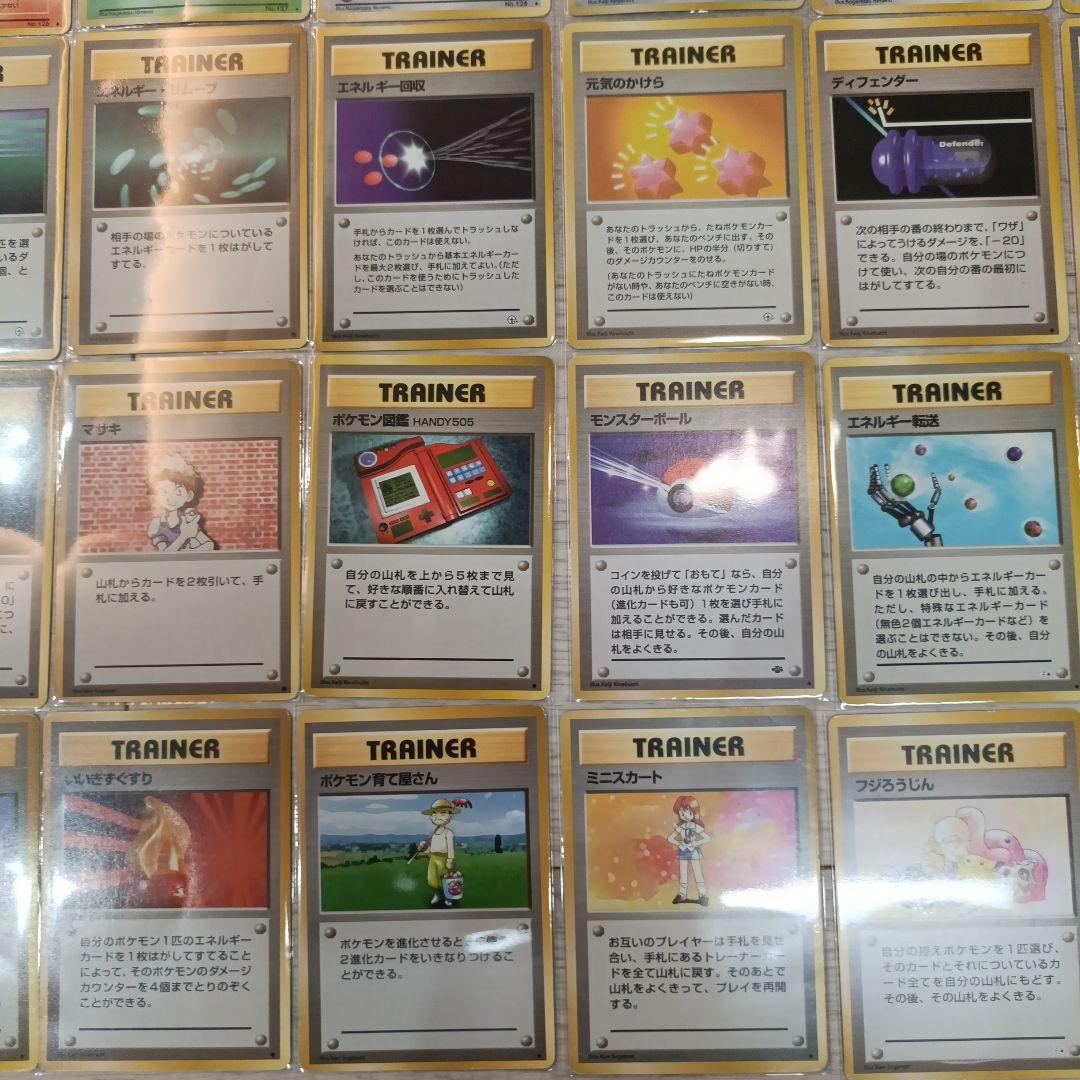 ポケモンカード旧裏　まとめ売り約150枚