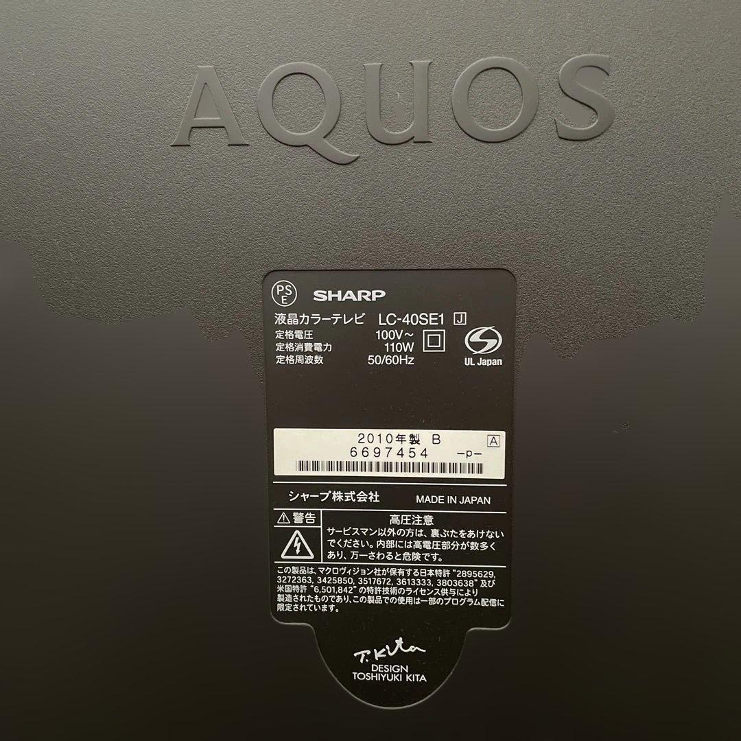 シャープAQUOS 液晶カラーテレビ40インチ2010年製