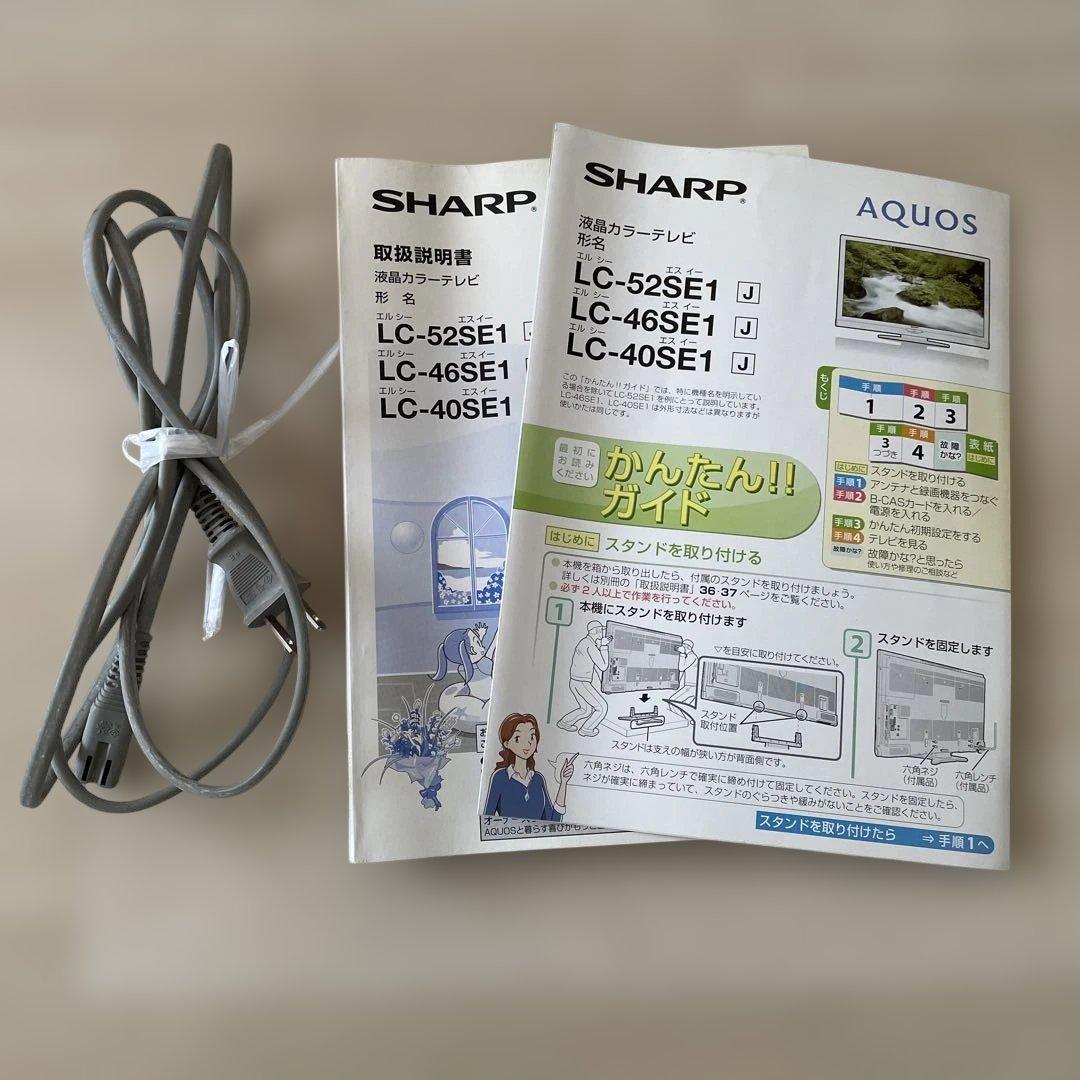 シャープAQUOS 液晶カラーテレビ40インチ2010年製
