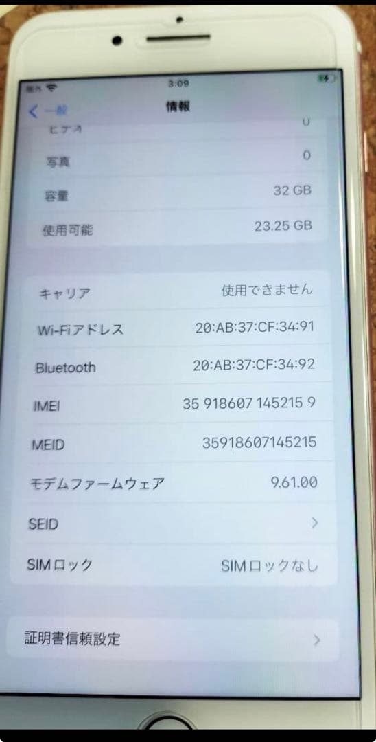 iPhone 7 Plus 32GB SIMロックなし