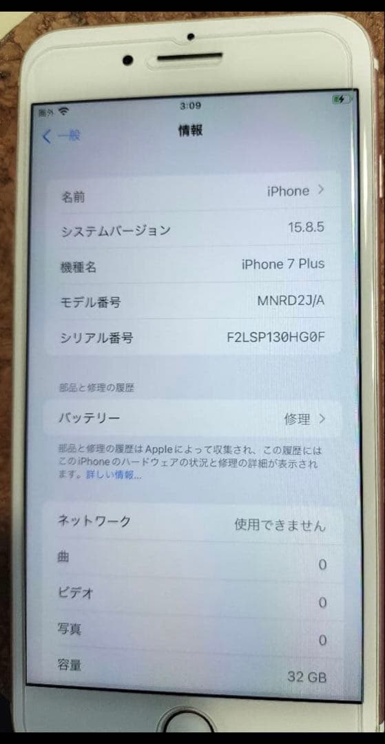 iPhone 7 Plus 32GB SIMロックなし