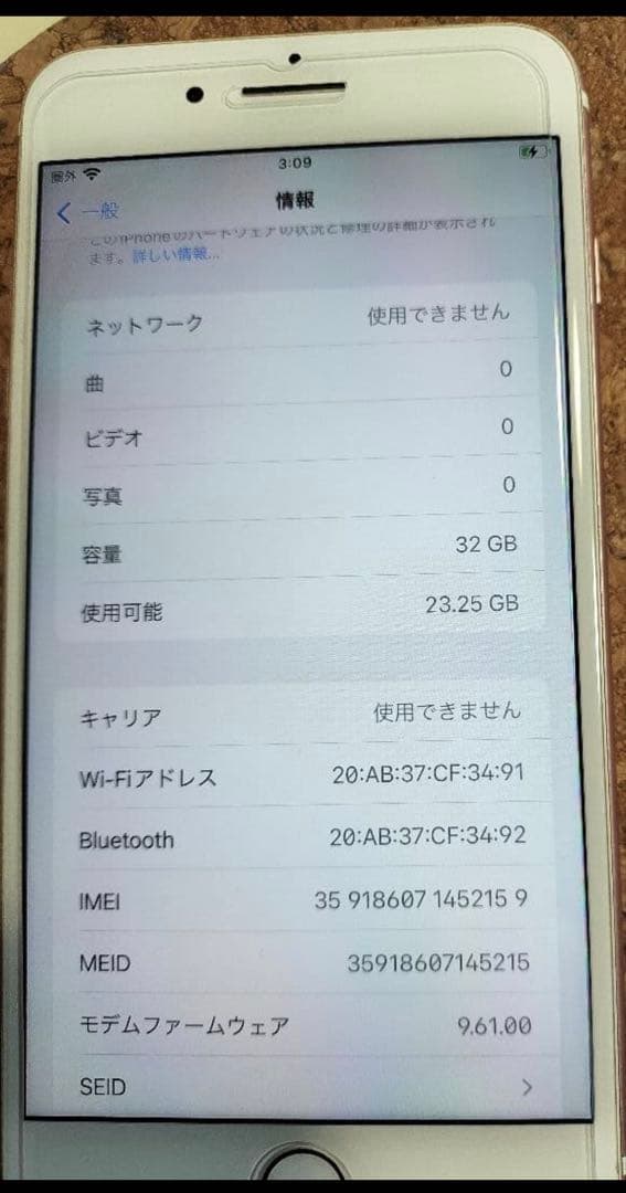 iPhone 7 Plus 32GB SIMロックなし