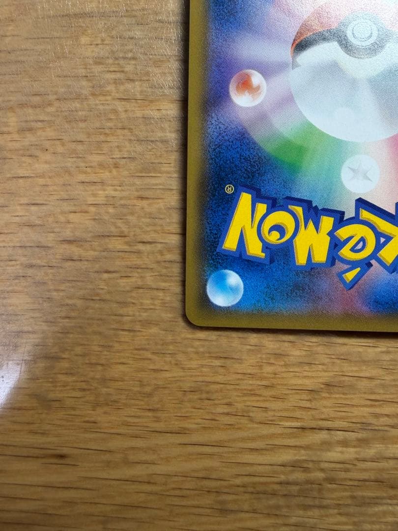 ミュウツーGX SSR SM8b GXウルトラシャイニー 219/150