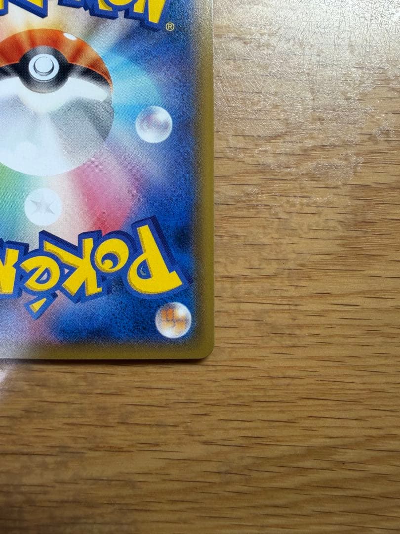 ミュウツーGX SSR SM8b GXウルトラシャイニー 219/150