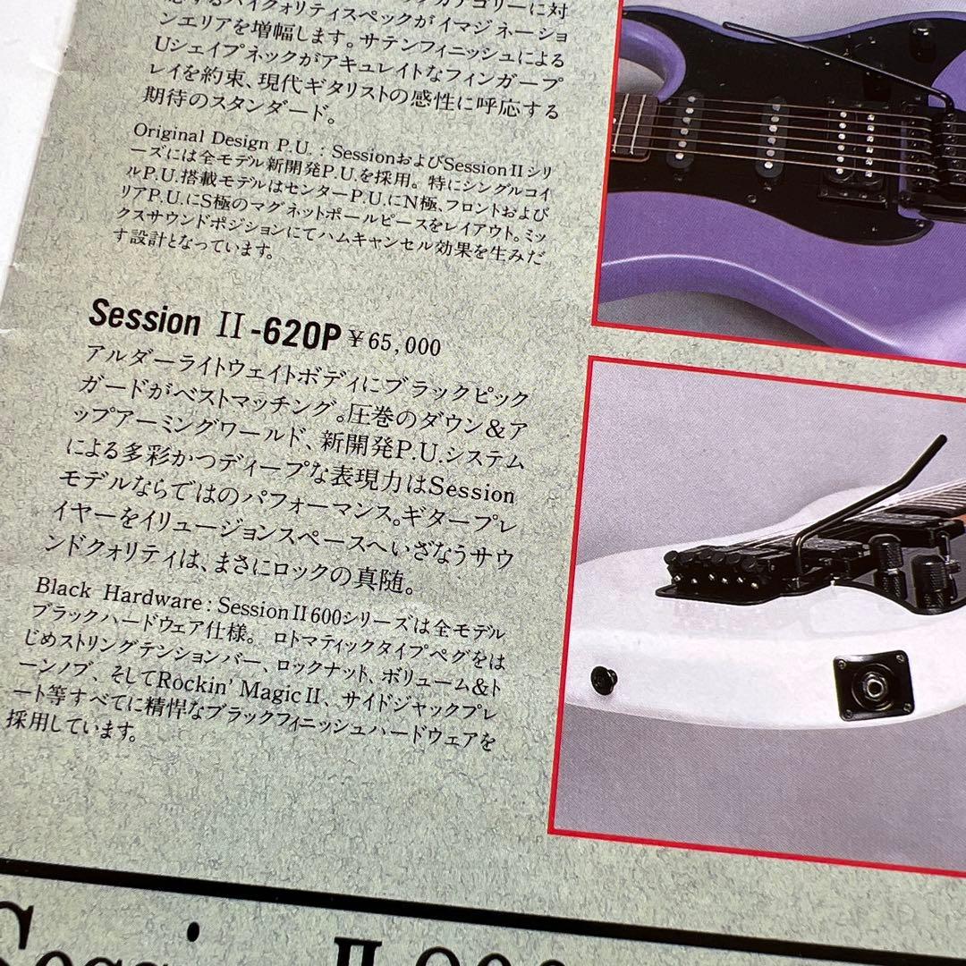 YAMAHA ヤマハ SESSION ll 620P 紫