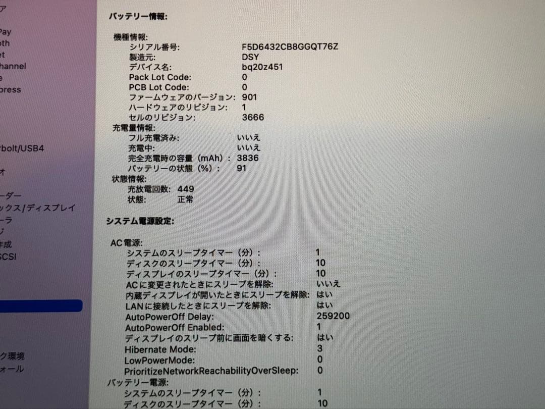 MacBook本体 MacBook Pro 2016 13inch 2 Thunderbolt 3