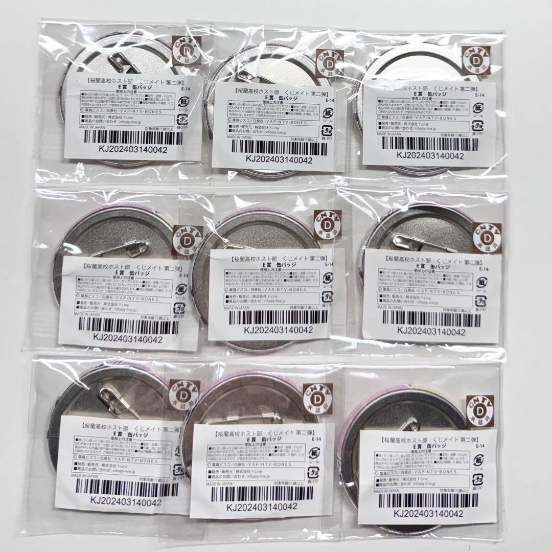 桜蘭高校ホスト部 くじメイト 缶バッジ 銛之塚崇　9点セット