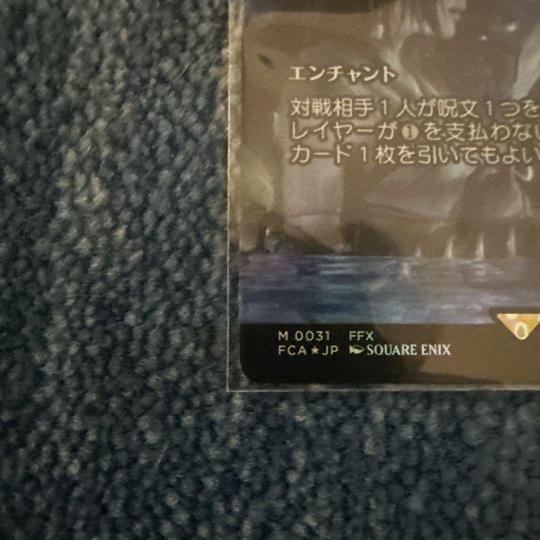 リスティックの研究foil 日本語➕おまけ付き