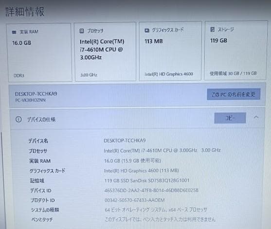 ラベンダー様用☆NEC ノートPC Corei7 3GHz SSD