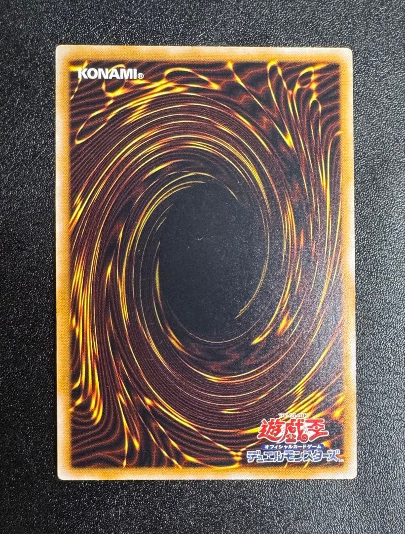 仮面魔獣マスクドヘルレイザー/悪魔族/ 遊戯王カード/レリーフ