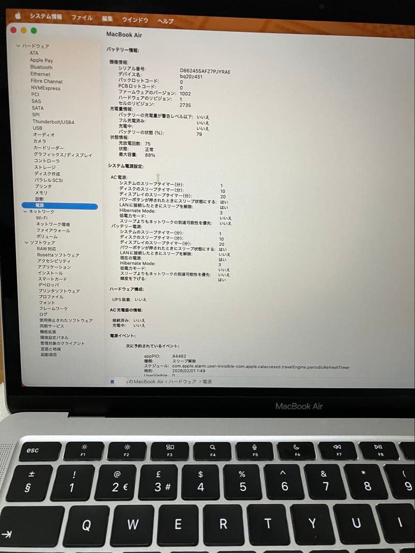 シチュー様　MacBook Air M1 UK配列 16gb