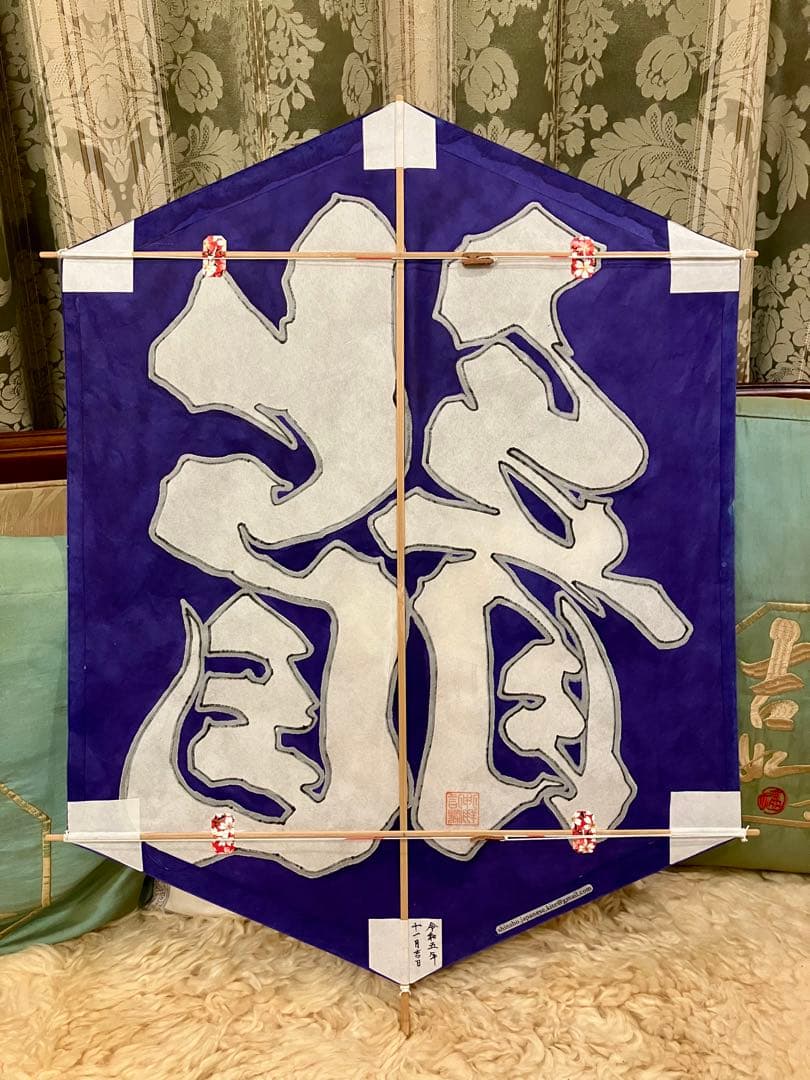 凧　和凧　カイト　実際に揚がる　手描き　日本の六角凧　揚げ方の説明書付