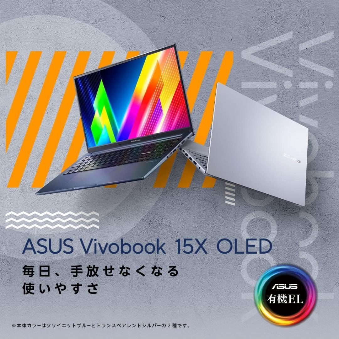 ASUS Vivobook 15X OLED 15.6インチ