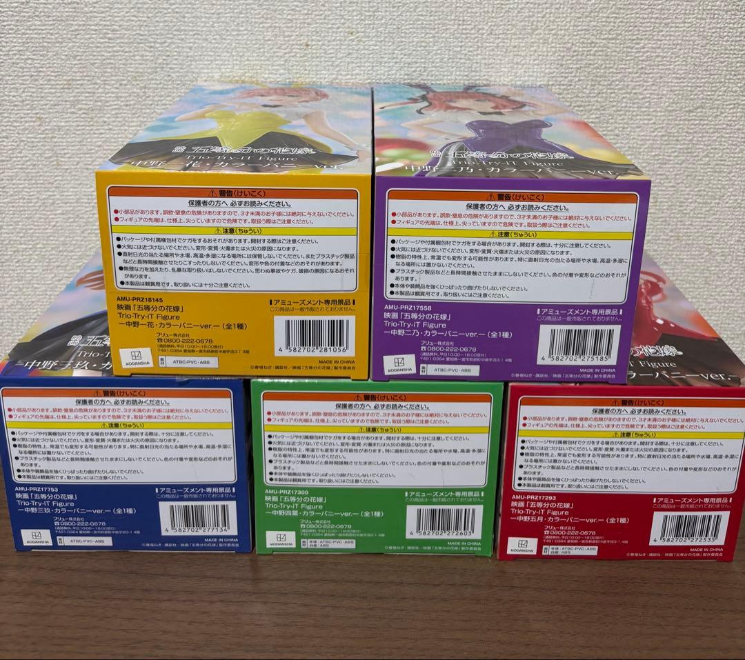 trio-try-it 五等分の花嫁 バニーverフィギュア 5体セット！