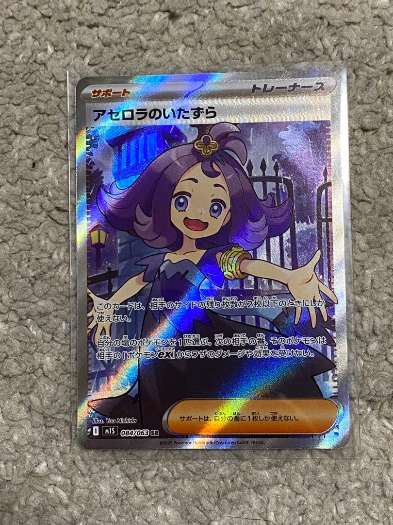 ポケカ】ルチアのアピールSAR、メイのはげまし、アセロラのいたずら、カナリィSR