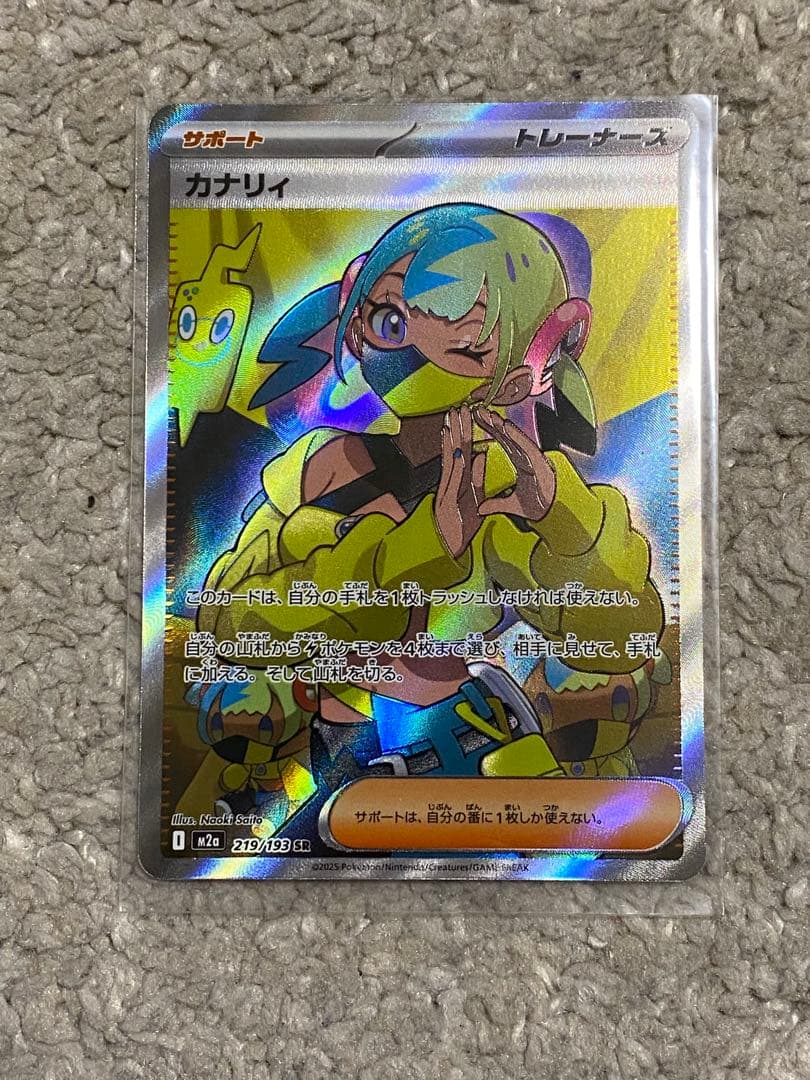 ポケカ】ルチアのアピールSAR、メイのはげまし、アセロラのいたずら、カナリィSR