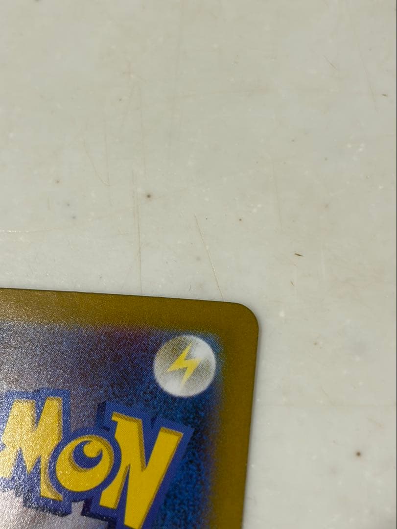 超美品　ピカチュウex UR SV8 超電ブレイカー 136/106