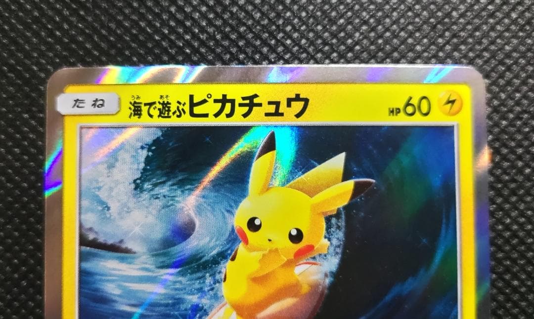 海で遊ぶピカチュウ　ポケモンセンター真夏のピカピカ大作戦キャンペーン　プロモ