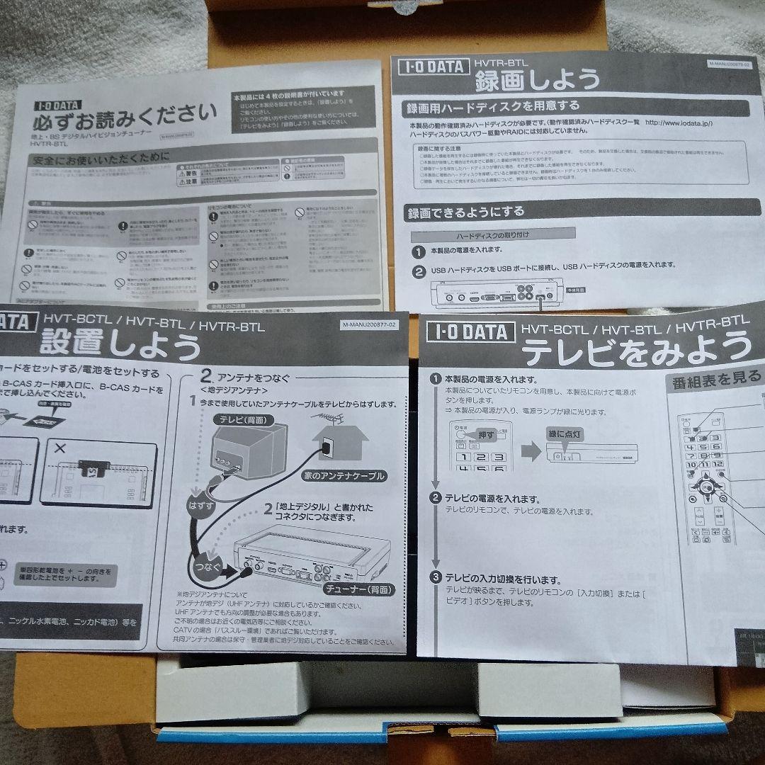 未使用、I-O DATA ハイビジョンチューナー HVT-BTL