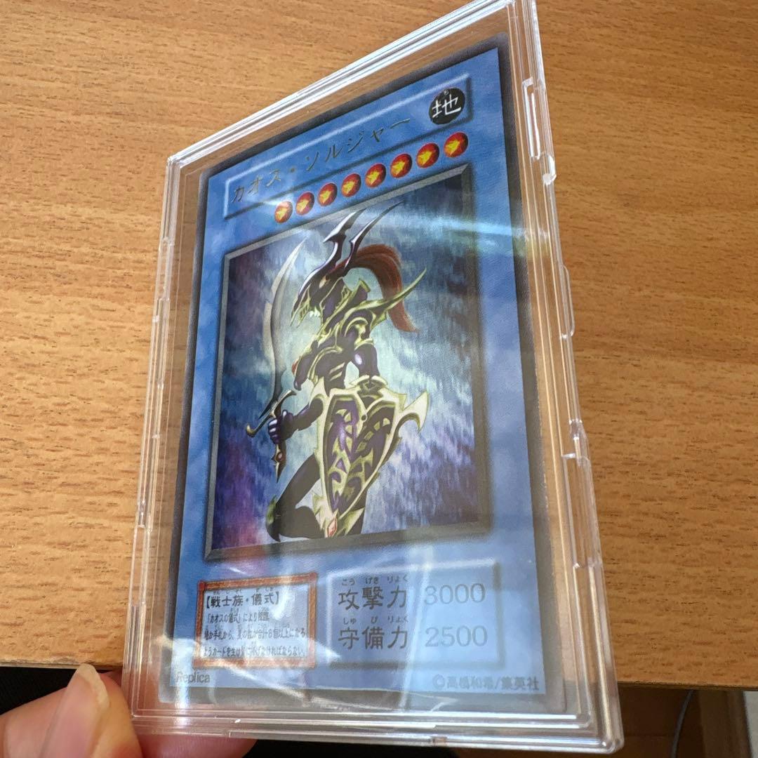 カオス・ソルジャー 初期 美品