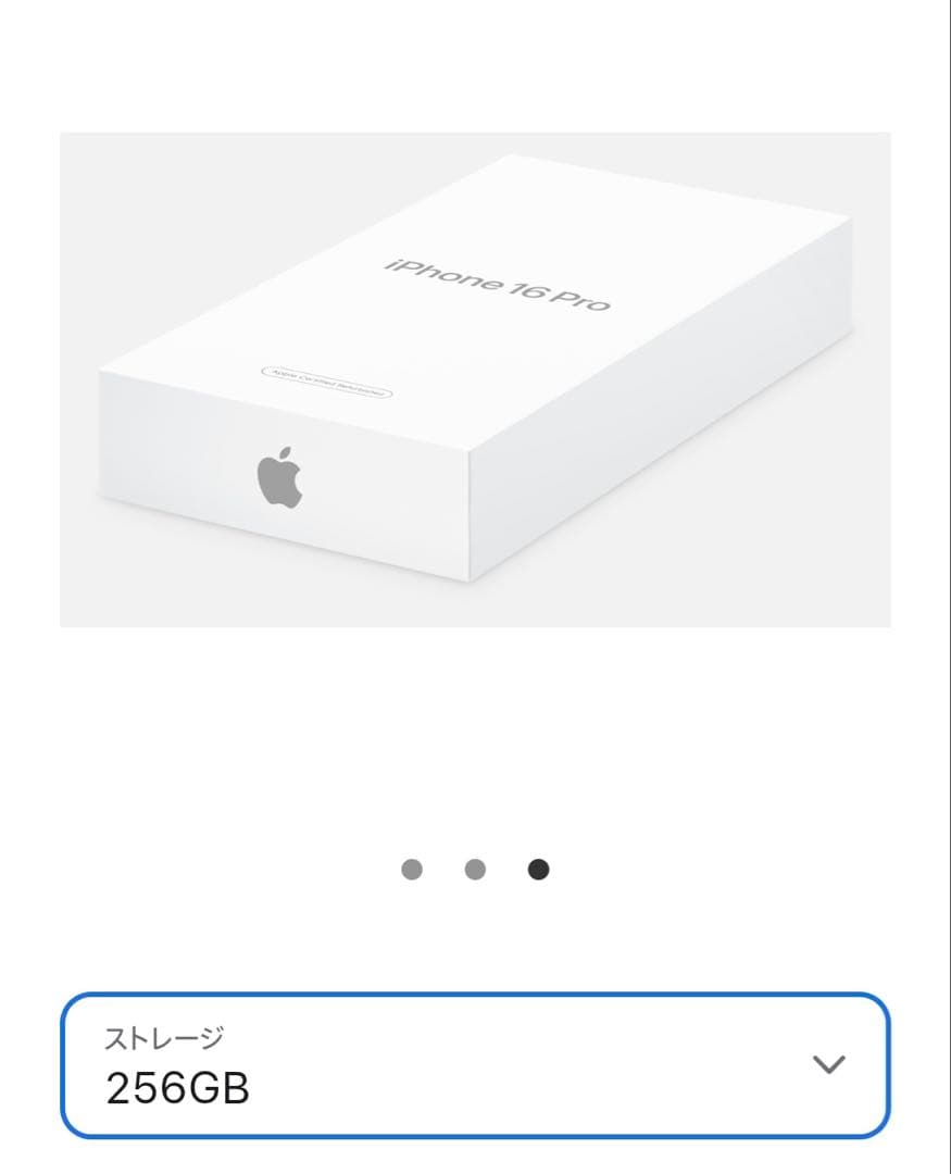 iPhone16Pro 256GB 新品未使用品 ナチュラルチタニウム