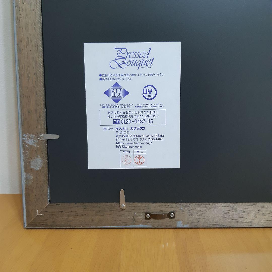 押し花アート フレーム付き　 縦65cm　横40cm