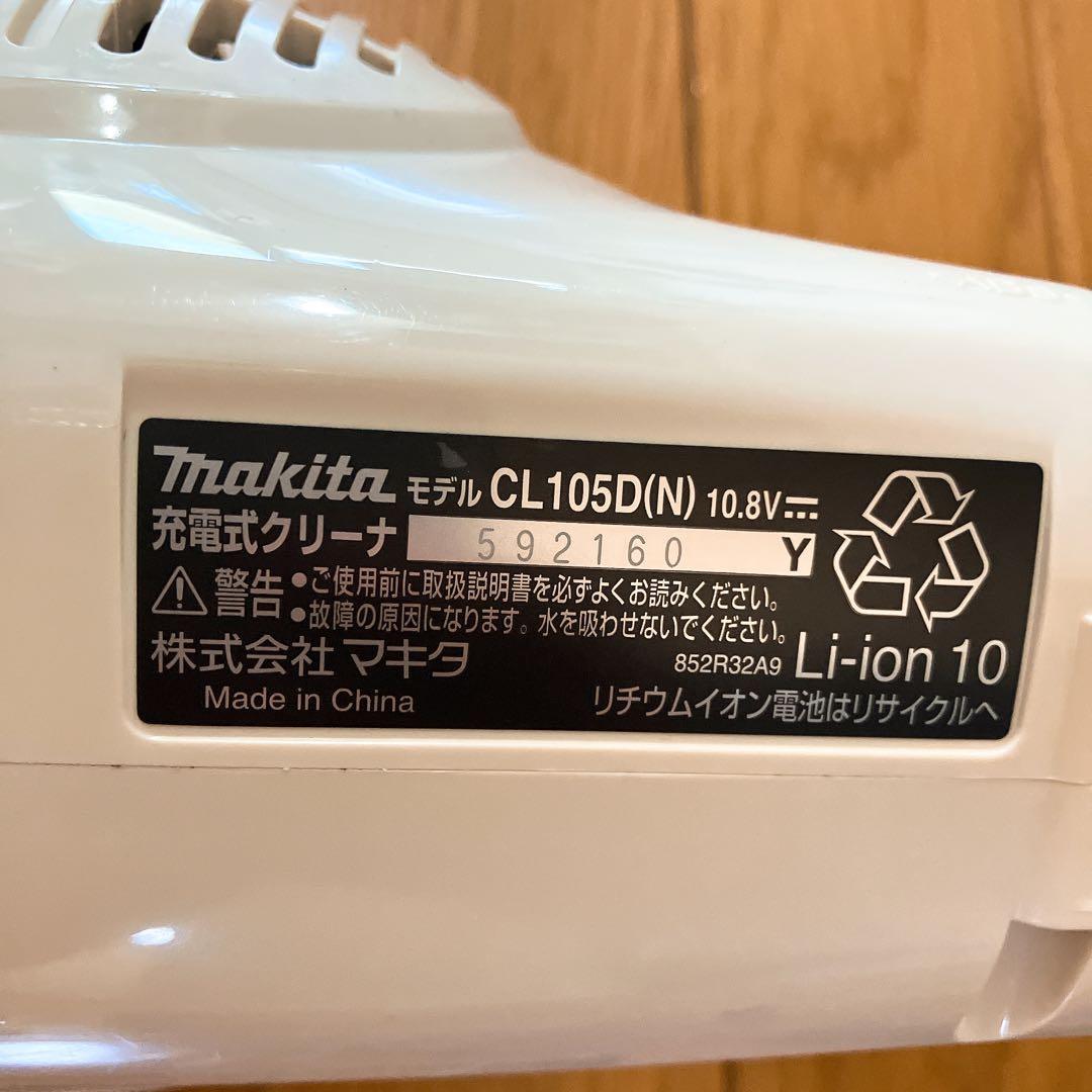 Makita スティッククリーナー 本体 充電器付き　マキタホワイト掃除機