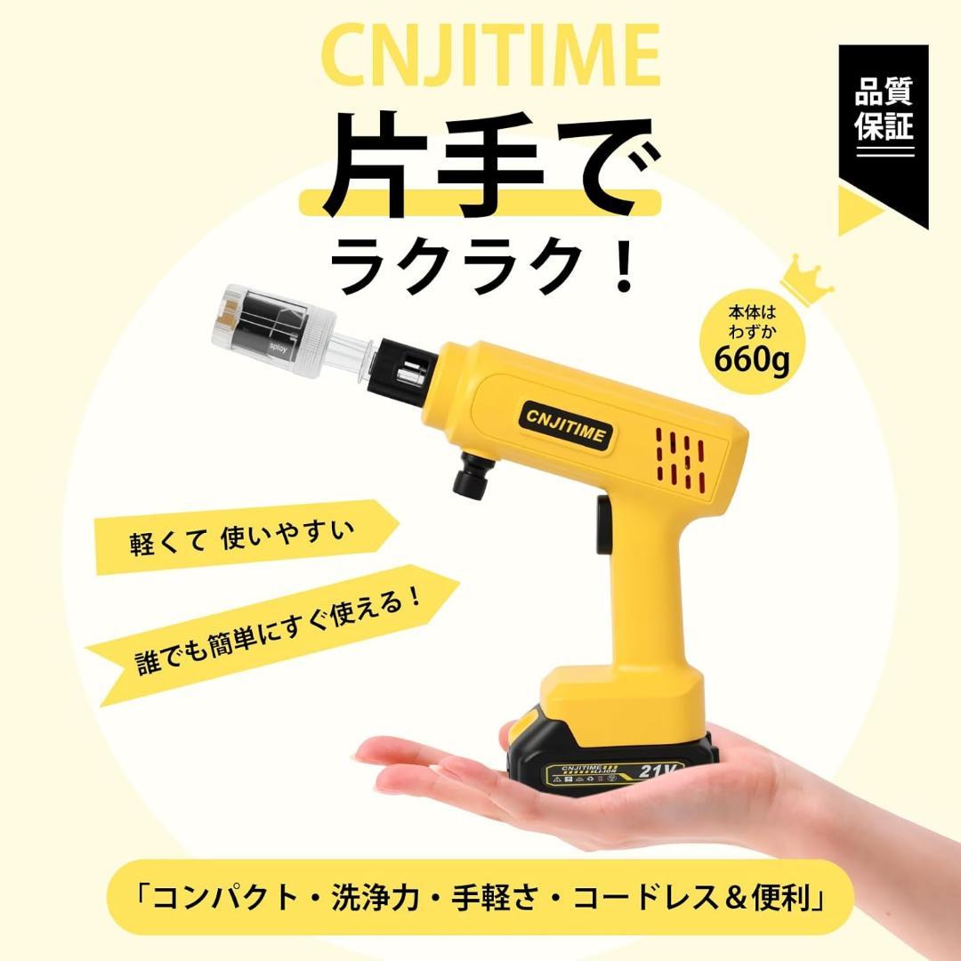 高圧洗浄機⭐️コードレス 9MPa バッテリー2個 13L折りたたみバケツ付き