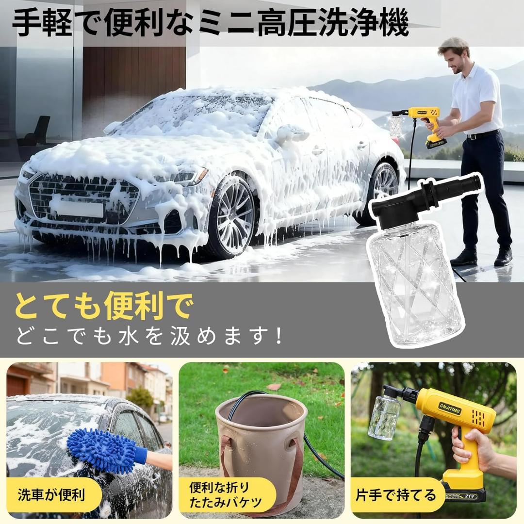 高圧洗浄機⭐️コードレス 9MPa バッテリー2個 13L折りたたみバケツ付き