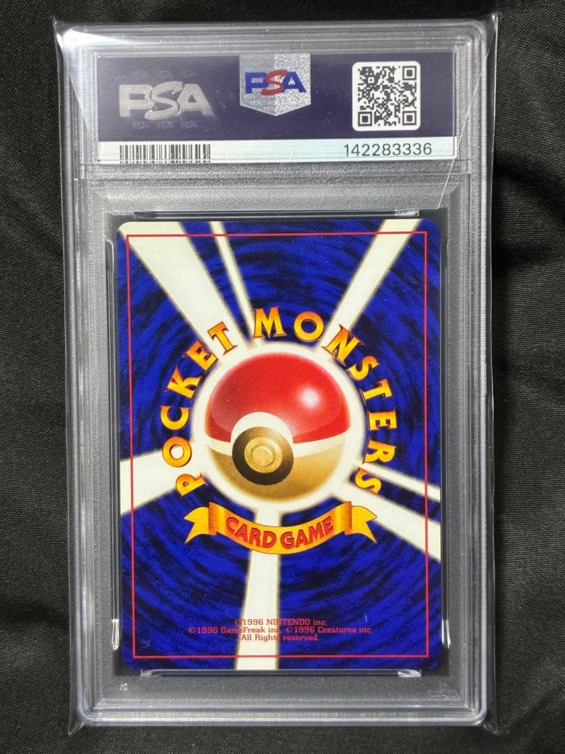 世界142枚 PSA9 サカキのコイキング 旧裏 1999 129 65