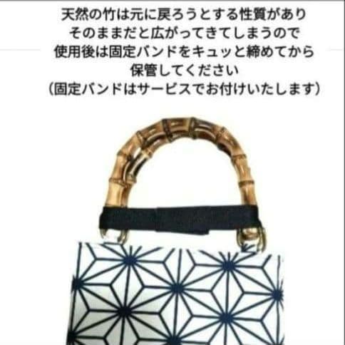 バンブー手提げ　和柄バッグ　麻の葉紋様　お祭りバッグ　神輿
