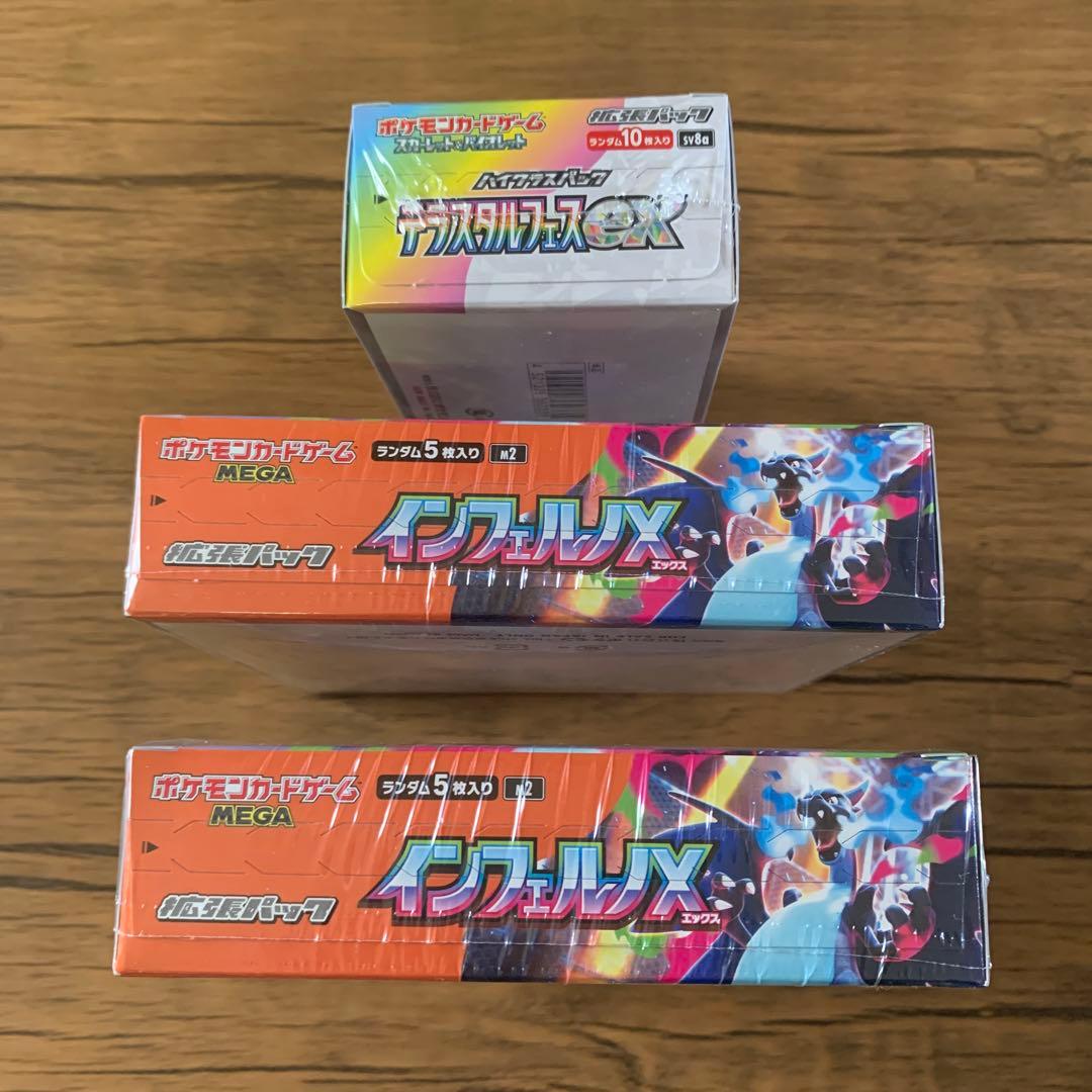 シュリンク付き　インフェルノX 2box テラスタルフェスex 1box