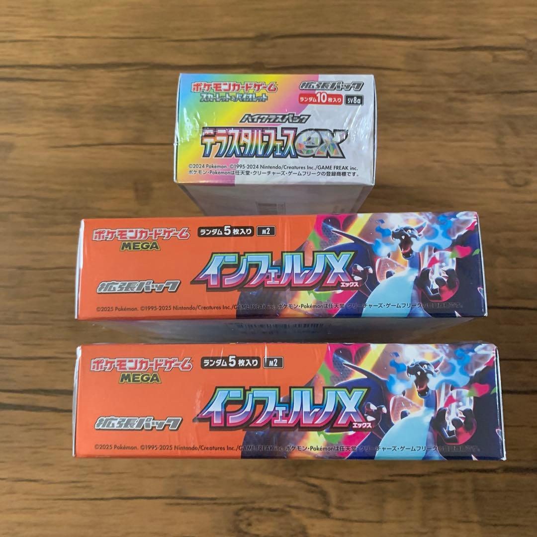 シュリンク付き　インフェルノX 2box テラスタルフェスex 1box