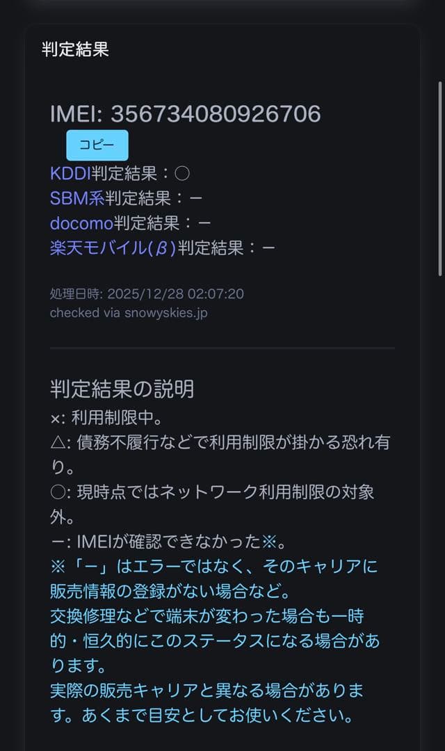 Apple iPhone8 Plus 256GB スペースグレイ au ジャンク