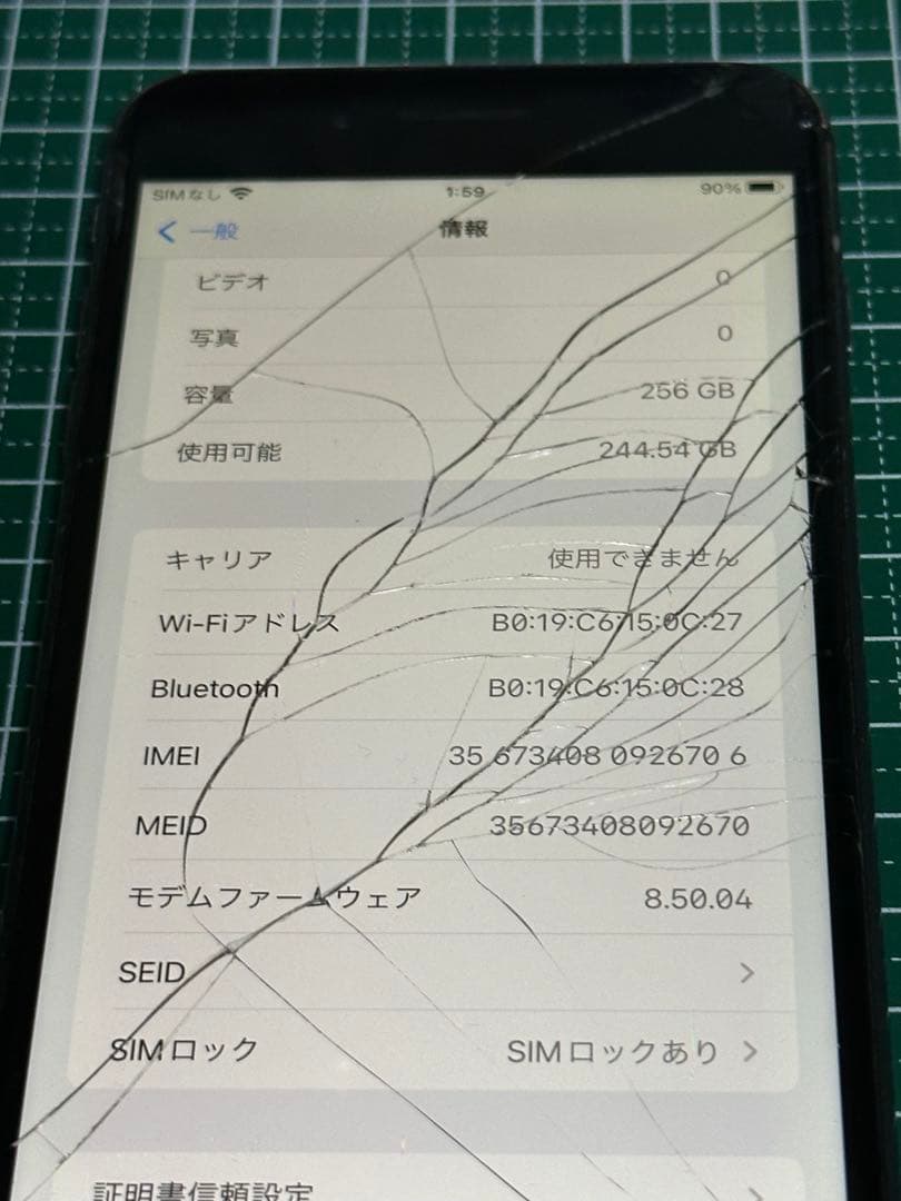 Apple iPhone8 Plus 256GB スペースグレイ au ジャンク